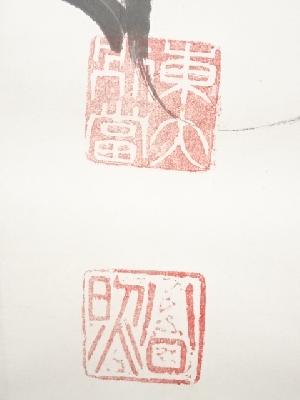 道具 ] - 道具 東大寺清水公照筆 「行到水窮処」一行書 肉筆紙本掛軸
